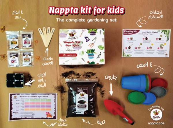 Nappta planting kit for kids